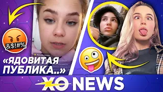 АДУШКИНА НЕНАВИДИТ ФАНАТОВ? / МАРЬЯНА РО СОШЛА С УМА?