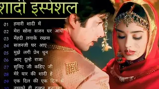 90's Evergreen , विवाह सोंग्स हिंदी , सुपरहिट Bollywood Songs , Shadi Special HDPurane Hit Geet