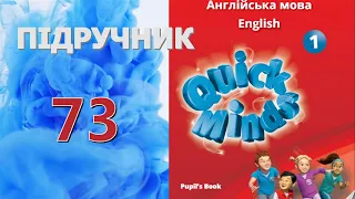 Quick Minds 1 Unit 7 Get dressed Lesson 2 p. 73 Pupil's Book Відеоурок