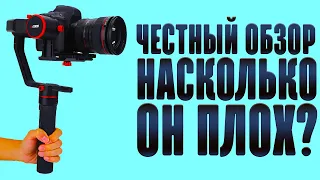 Честный обзор стабилизатора видео FeiyuTech A2000. Насколько он плох?