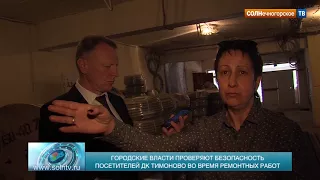 Алексей Баутин контролирует ход ремонтных работ в ДК Тимоново