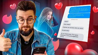 Напиши їй ЦЕ В ПЕРШОМУ ПОВІДОМЛЕННІ. Що написати дівчині в Tinder/Badoo?