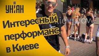 "Обнаженный перформанс" на Крещатике