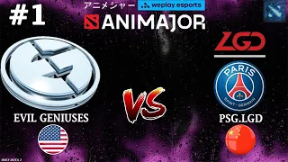 Evil Geniuses vs PSG.LGD #1 (BO2) WePlay AniMajor