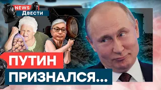 ⚡️ Казахстан ОТКАЗАЛСЯ от РОССИИ, а ПУТИН… | News ДВЕСТИ