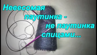 Невесомый, нежный, очень красивый и супер простой узор для паутинки . @AlenaNikiforova