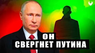 Вот кто свергнет Путина, остановит войну в Украине, изменить Россию и весь мир.