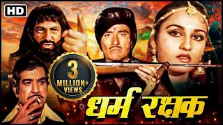 राज कुमार, राजेश खन्ना और अमजद खान की दमदार हिंदी फिल्म_80s Bollywood Blockbuster Hindi Action Movie