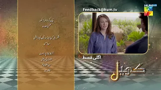 Khel - Episode 36 - Teaser - [ Alizeh Shah & Shehroz Sabzwari ] - 28th August 2023 - HUM TV