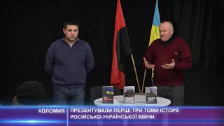 Презентували перші три томи історії російсько-української війни