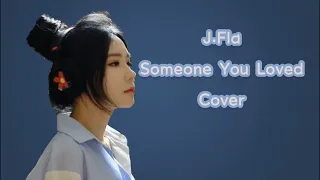 Lewis Capaldi - Someone You Loved ( cover by J.Fla ) (Lyrics)