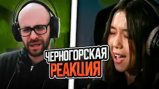 Черногорец reacts to Севара – Там нет меня (#LIVE Авторадио)