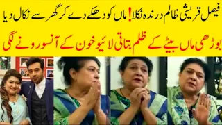 Faisal Qureshi mother tell about how to treat her son