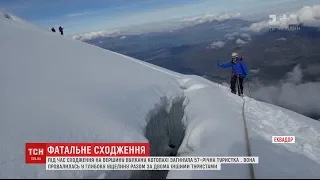 57-річна туристка загинула під час сходження на вулкан Котопахі