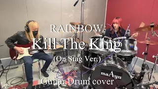 Kill The King(On Stage ver.) - RAINBOW 【Guitar Drum cover】