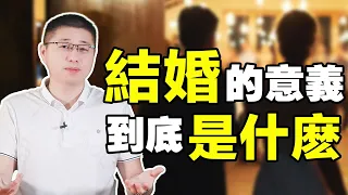 心理學告訴你：女人一定要結婚嗎？組建家庭的意義是什麼？/情感/婚姻