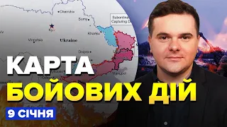 ⚡️⚡️Карта бойових дій на 9 січня / Ворог контратакує на Донецькому напрямку