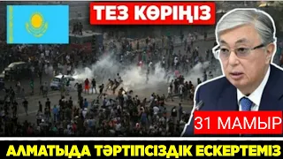 31 мамыр. Қазақстанда. митинг. таңнан. халықты митингпен ескертті..Bitcoin BTC Pireci