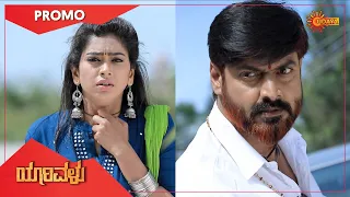 Yaarivalu - Promo | 10 Dec 2020 | Udaya TV Serial | Kannada Serial