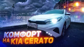 Катаю КОМФОРТ на НОВОЙ - Kia Cerato ||  СВЕЖАЯ смена ТАКСИ