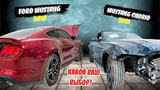 Ford Mustang : Кабрик или жесткая крыша ?? авто из сша