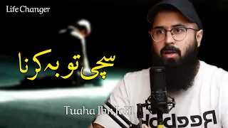 Sachi Toba Karna | tuaha ibn jalil emotional bayan | life changing bayan