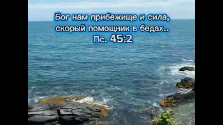 Благодарю Тебя, мой Бог.. (христианский стих)