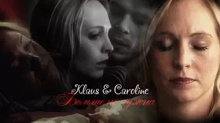 klaus x caroline ║ больше не нужна (400+)