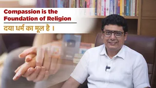 Compassion is the Foundation of Religion | Ashish Mehta