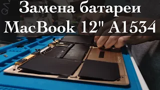 A1534 замена батареи. Как открыть крышку и заменить аккумулятор своими руками на MacBook 12" Retina