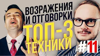 Работа с возражениями. Часть 11. Отговорка "Отправьте КП на почту" как работать  в холодном звонке