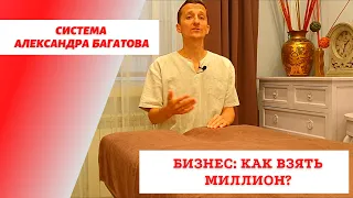 Финансовый потолок. Как увеличить доход в бизнесе?