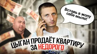 Развод на авито, с помощью продажи жилья