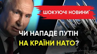 В травні відбудеться напад Путіна? Чи готовий захід до цього?