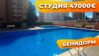 ПРОДАНО Купить квартиру студию в Бенидорме. Продается квартира студия в центре Бенидорма Испания