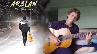 Arslan - Не влюбляйся//Acoustic cover by DANYEK FOX