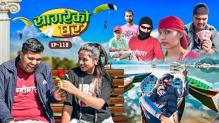 सागरेको घर "Sagare Ko Ghar”Episode 119॥Nepali Comedy Serial॥By Sagar pandey॥october 29 2023॥