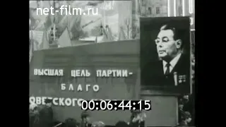 1973г. Москва. 7 ноября. военный парад. демонстрация трудящихся