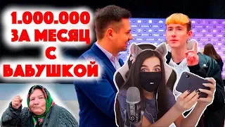 TenderlyBae смотрит: Сколько стоит шмот? 1 000 000 рублей за месяц с бабушкой?