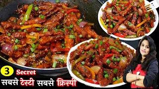 उंगलियां चाटते रह जओगे अगर ऐसे चिल्लीपोटैटो बनओगे| Street Style Chilli Potato Recipe | Chilli Potato