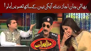 Maya Ali Qaiser Ke Behan | Mazaaq Raat | Dunya News