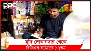 ইচ্ছা থাকলেই হওয়া যায় বিসিএস ক্যাডার।