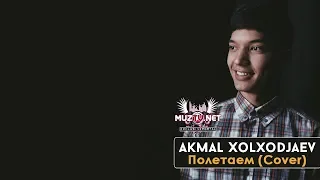 Akmal Xolxodjayev - Полетаем (Cover)