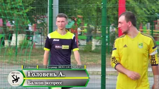 Лучшие голы 1/4 финала 5 турнир BEST LIGA по мини-футболу