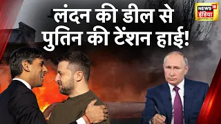 Russia Ukraine War: यूक्रेन के राष्ट्रपति Zelenskyy पहुंचे Britain, PM Sunak ने किया जोरदार स्वागत