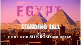 Egypt's 'city of the future' in the desert | The Call of the Silk Road | Docuseries