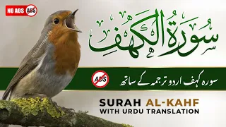 Surah Kahf (Al-Kahf) | Episode 026 | Beautiful Quran Recitation | Quran with Urdu & Hindi Translatio