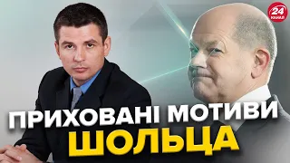 ШОЛЬЦА підозрюють у ПІДІГРАВАННІ Росії / Потужна ДОПОМОГА від Норвегії / Білий Дім ОКОНФУЗИВСЯ ідеєю