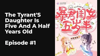 The Tyrant's Daughter Is Five And A Half Years Old EP1-10 FULL | 暴君闺女五岁半