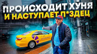 Всё о жизни в такси - нищеброды, марамои / 10000 рублей в день / ТИХИЙ